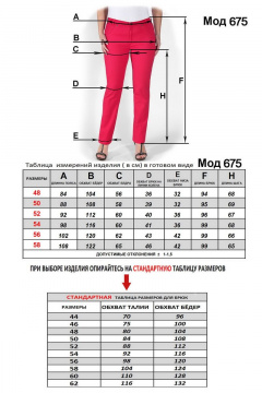 Брюки Mirolia 679 олива - фото 4