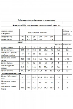Мода Юрс 2224-1 бордо