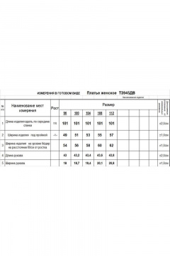 Платье из хлопка с приятной тактильностью для ежедневных образов Romgil 945ДФТЗ черный - фото 3
