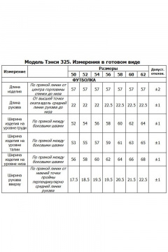 Tensi 347а винный/чёрный