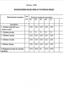 Пальто с отложным воротником и шлицей из пальтовой ткани Golden Valley 7148 т.фиолетовый - фото 4