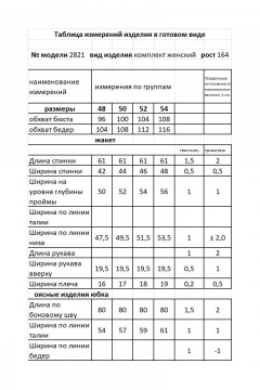 Мода Юрс 2821