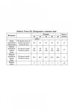 Зауженная юбка вельвета с разрезом и карманами Tensi 282 марсала - фото 2