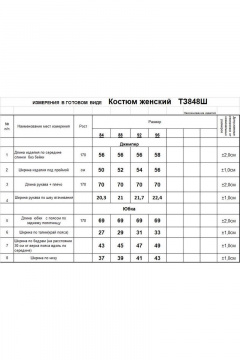 Romgil 848ШТЗ светлый_опаловый,глубокий_коричневый,коричневый