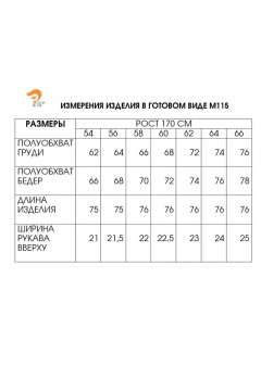 Fita 1151 камешки белый с коричневым