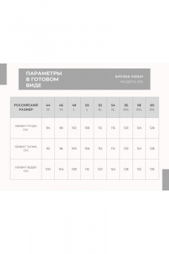 VIZAVI 652 черный