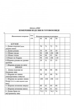 Бежевый блузон с застежкой на пуговицы и воротником Golden Valley 6563 бежевый - фото 5