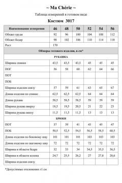 Брюки, рубашка Ma Сherie 3017 темно-синий - фото 3