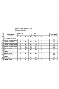 Жакет свободного силуэта из льна с внутренней кулисой DAVA 131 изумруд - фото 3