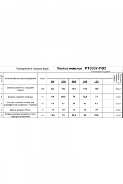 Длинное платье из трикотажа с рукавами для холодной погоды Romgil РТ0007-ПЭ5 сердолик - фото 3