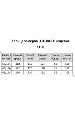 Мишель стиль 1150 розово-черный