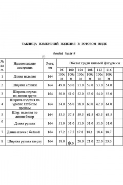 ASV 2617 черно-бежевый