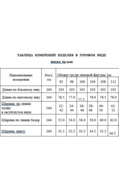 ASV 2645 черно-бежевый