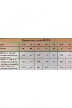 Arisha 8104 светло-бежевый