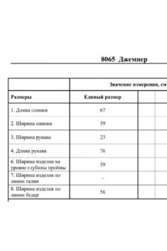 DAVYDOV 8065 черный