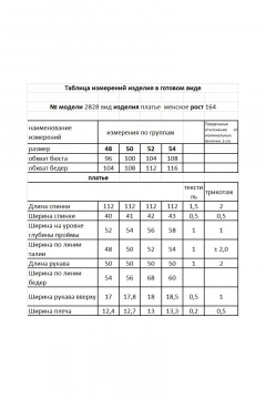 Мода Юрс 2828 серый