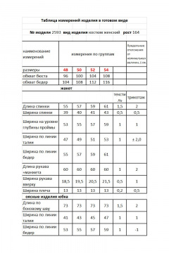 Мода Юрс 2593-1 оранжевый