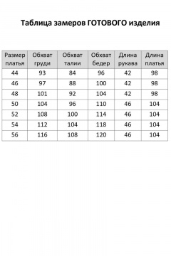 Элль-стиль А-526/6
