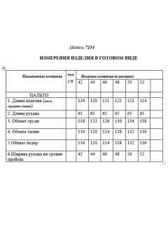 Демисезонное розовое пальто с двубортной застежкой Golden Valley 7134 темно-розовый - фото 5