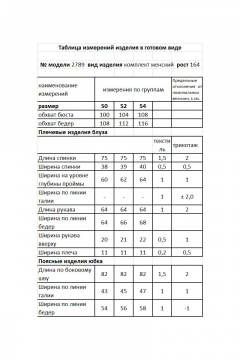 Мода Юрс 2789 бордо_черный