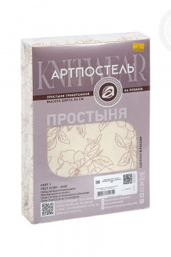 АРТПОСТЕЛЬ 252 цветы_бежевые