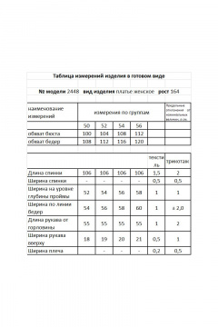 Мода Юрс 2448-1 синий