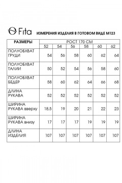 Fita 1231