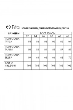 Fita 1243