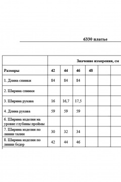 DAVYDOV 6330 бирюза