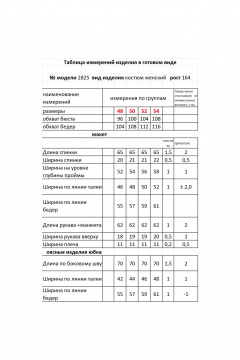 Мода Юрс 2825 черный
