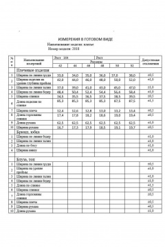Dilana VIP 2018 красный
