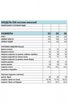 БагираАнТа 926 изумруд
