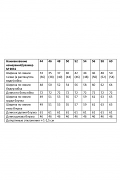 Andina city 9031 молочный