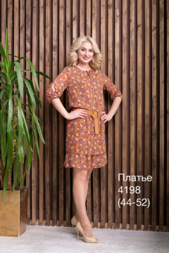 Nalina 4198 рыжий