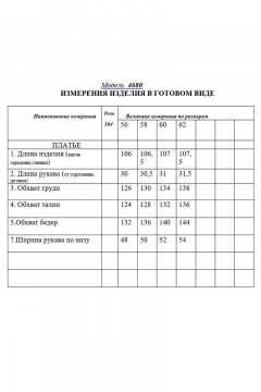 Golden Valley 4680 т.охра