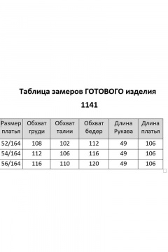 Мишель стиль 1141 изумруд