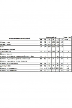 Трикотажное платье с поясом и коротким рукавом DILIA 0665 бежевый - фото 3