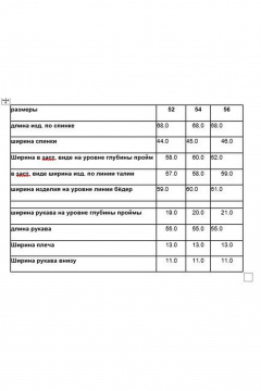 Djerza 022 белый