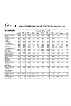 Fita 1307