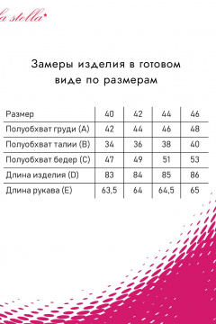 La Stella SL22-2-20 изумрудный