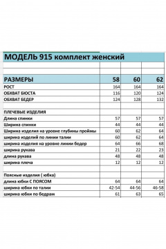 БагираАнТа 915