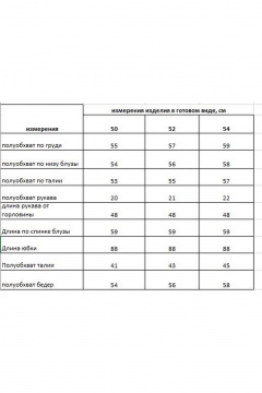 Деловой костюм юбка и блуза из трикотажа Rishelie 940 зеленый+черный - фото 5