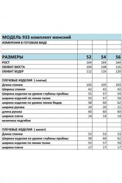 Комплект жилета и платья из двух тканей с вышивкой БагираАнТа 933 молочный - фото 3