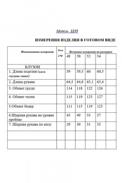 Блузон с подрезами и декоративной молнией из текстиля Golden Valley 2235 зеленый - фото 2
