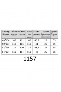 Костюм из блузки и юбки с декоративными деталями Мишель стиль 1157 малина - фото 5
