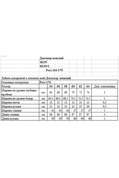 Черный свободный трикотажный джемпер с фантазийной нашивкой OVERYOU М135 какао-черный - фото 4