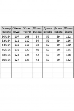Джінсовый костюм из жакета и юбки с металлизированной отделкой Ивелта плюс 2520 голубой джинс - фото 4