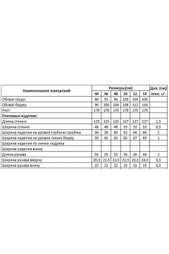 Демисезонная куртка из плащевой ткани с меховыми акцентами DILIA 0630-1 кремовый - фото 5