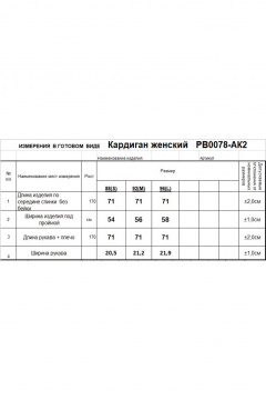Розовый трикотажный кардиган из мягкой пряжи Romgil РВ0078-АК2 ярко-розовый,ярко-зеленый,черный - фото 4