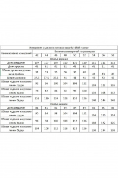 Платье-рубашка с принтом горох и поясом из шифона Bazalini 4888 - фото 4